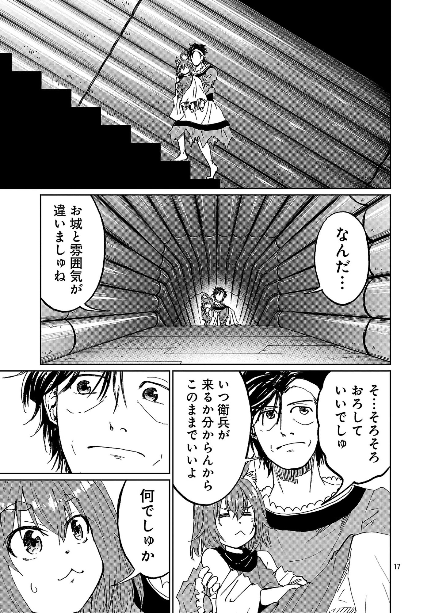 Read FANTASY GINGA ~NANDE UCHUU NI GOBLIN YA ORC GA IRU NDA~ Chapter 7.2 [High Quality / Full] - Page 8 - nicomanga.net