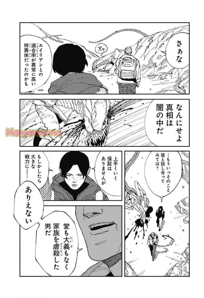 Read MAD (OOTORI YUUSUKE) Chapter 20 [High Quality / Full] - Page 15 - nicomanga.com