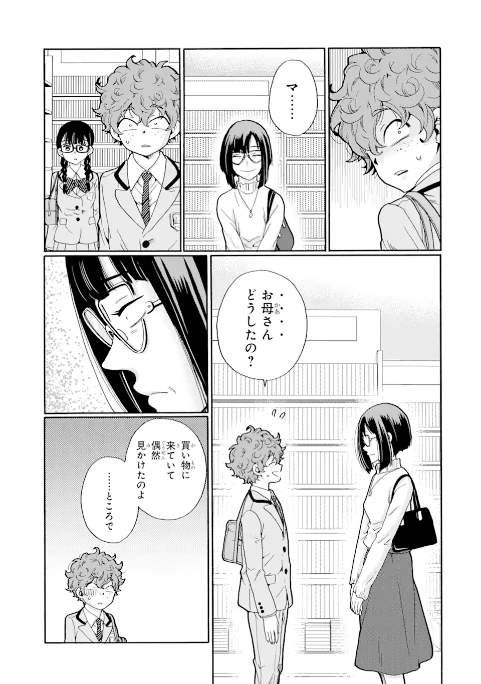 Read SENSEI, BOKUTACHI WA KOROSHITEIMASEN Chapter 7.2 [High Quality / Full] - Page 4 - nicomanga.net