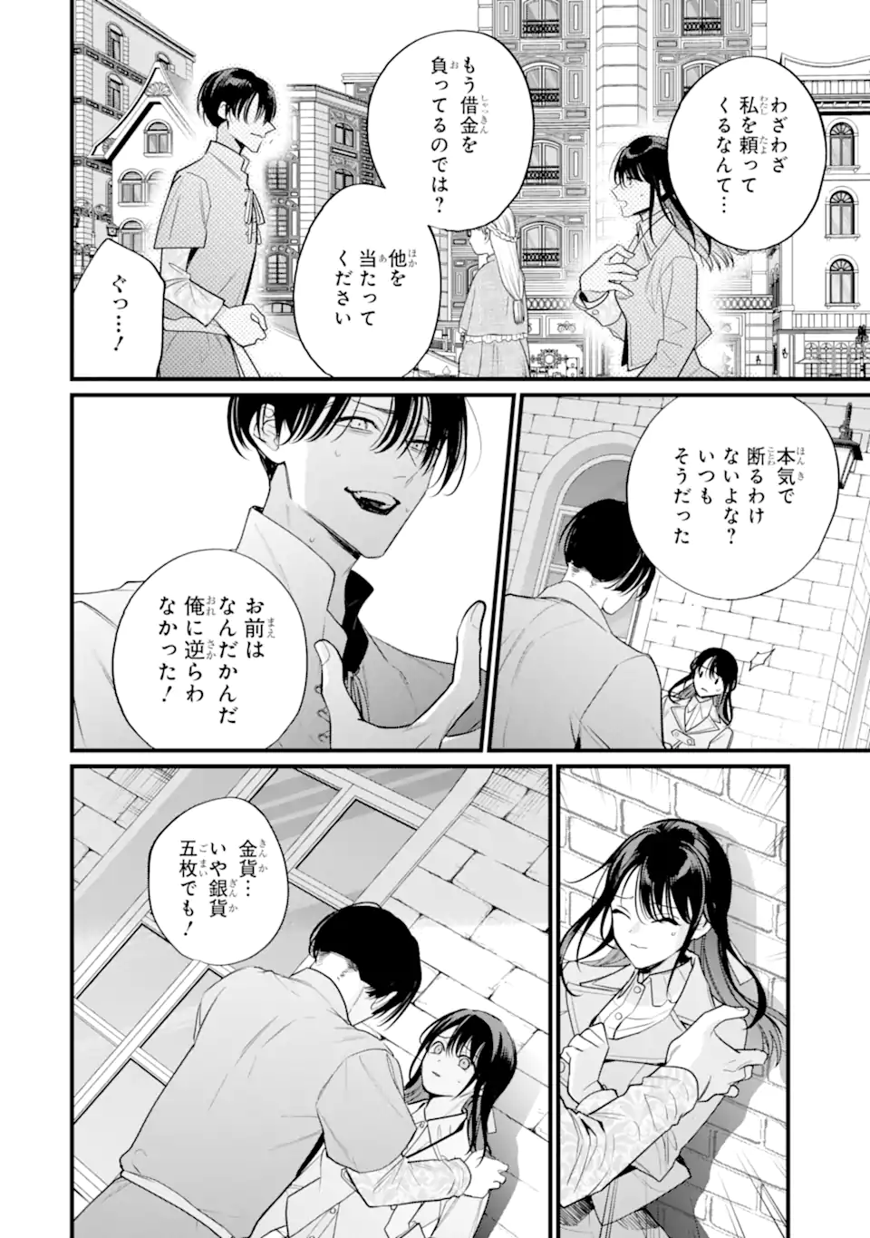Read TOUTOI 5-SAI-TACHI GA WATASHI NI KEKKON AITE WO ASSEN SHITE KIMASU ~SUTERARE REIJOU NO WATASHI NI SHOUKAI SARETA NO WA NANTO SAISHO HOSA~ RAW Chapter 10.1 [High Quality / Full] - Page 6 - nicomanga.net