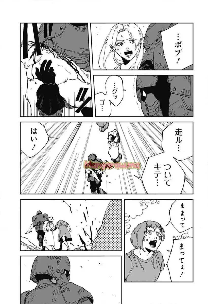 Read MAD (OOTORI YUUSUKE) Chapter 19 [High Quality / Full] - Page 11 - nicomanga.com