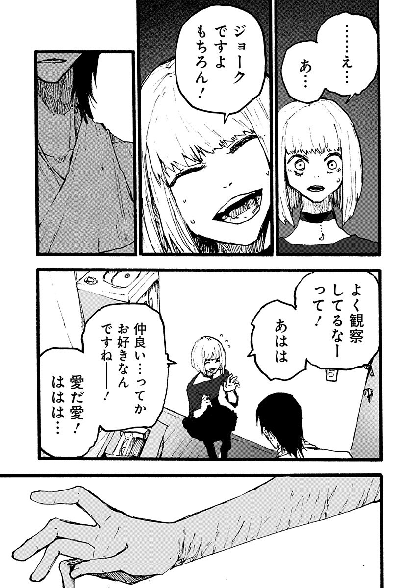 Read KURONUMA TO IU OTOKO Chapter 4 [High Quality / Full] - Page 15 - nicomanga.net