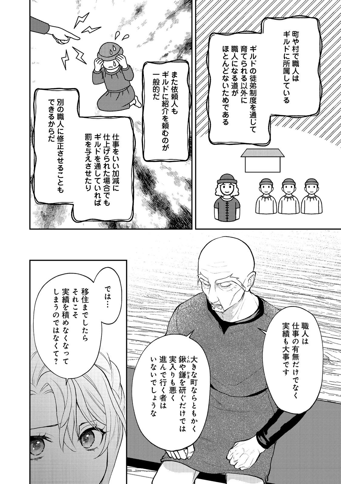 Read SUTERARE KOSHAKU FUJIN WA, HEIONNA SEIKATSU WO ONOZOMI NO YODESU Chapter 13 [High Quality / Full] - Page 16 - nicomanga.net