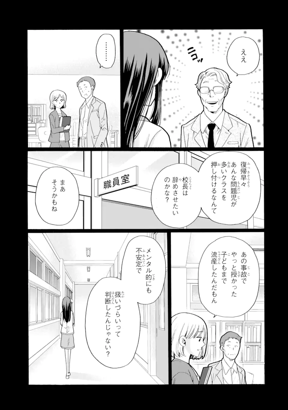 Read SENSEI, BOKUTACHI WA KOROSHITEIMASEN Chapter 26.1 [High Quality / Full] - Page 5 - nicomanga.net