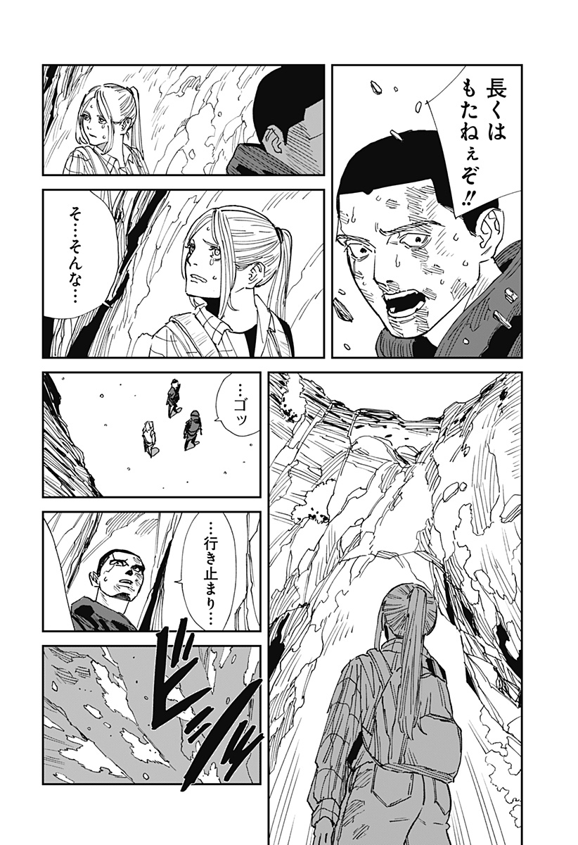 Read MAD (OOTORI YUUSUKE) Chapter 23 [High Quality / Full] - Page 22 - nicomanga.com