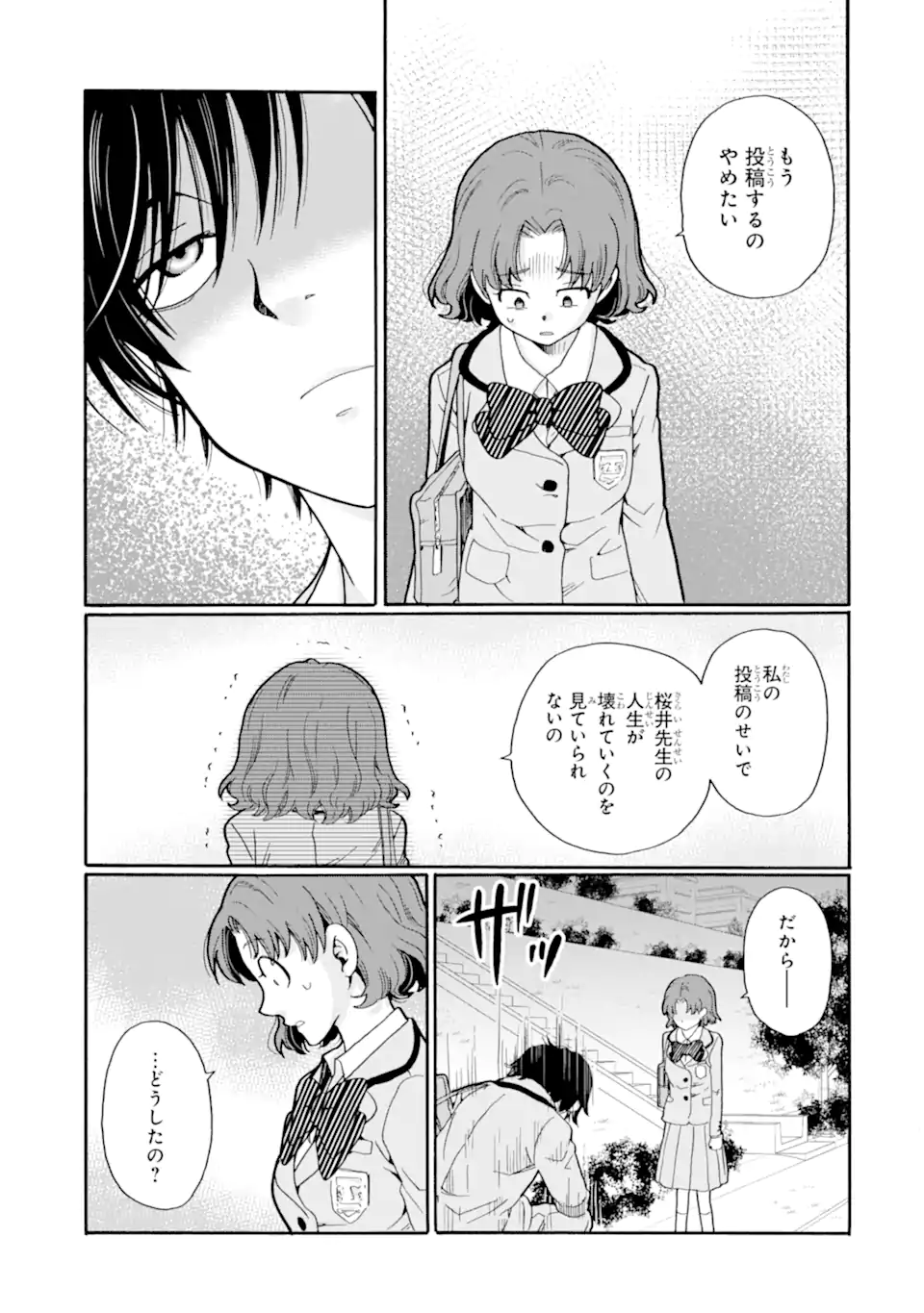 Read SENSEI, BOKUTACHI WA KOROSHITEIMASEN Chapter 23.2 [High Quality / Full] - Page 3 - nicomanga.net