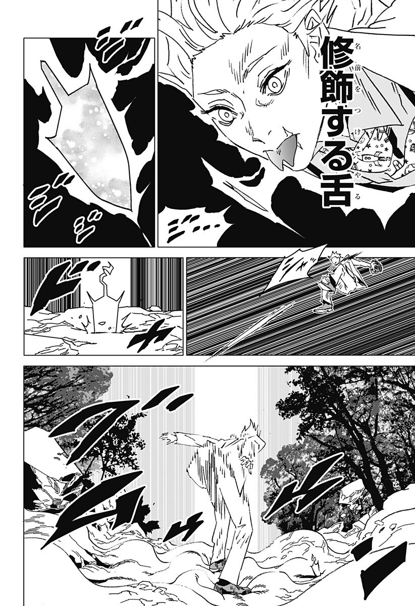 Read GHOST FIXERS Chapter 84 [High Quality / Full] - Page 9 - nicomanga.net