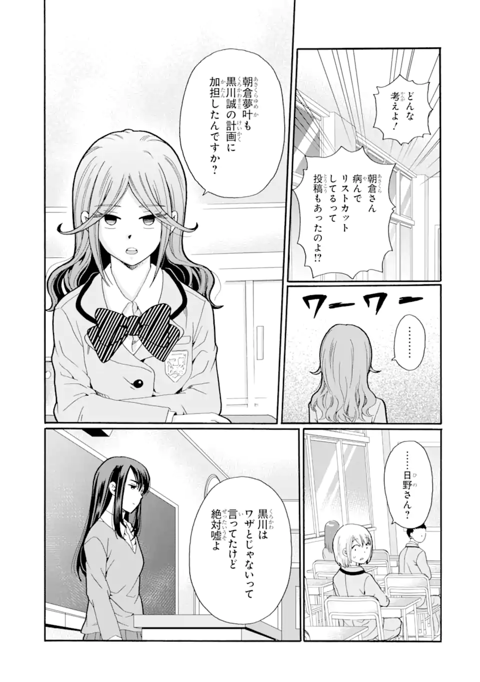 Read SENSEI, BOKUTACHI WA KOROSHITEIMASEN Chapter 23.1 [High Quality / Full] - Page 7 - nicomanga.net
