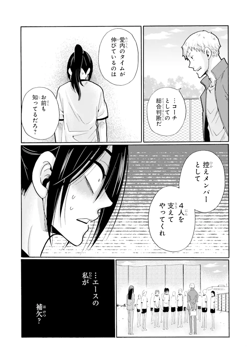Read SENSEI, BOKUTACHI WA KOROSHITEIMASEN Chapter 7.1 [High Quality / Full] - Page 12 - nicomanga.net