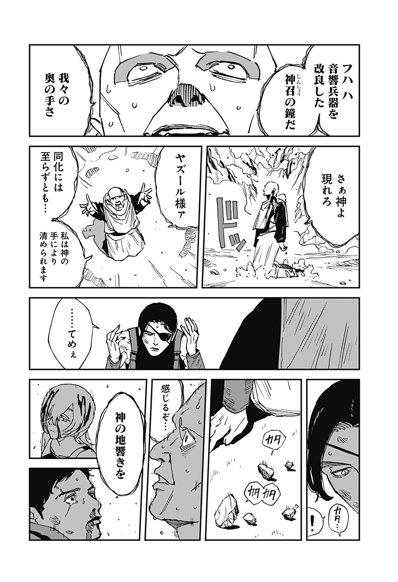 Read MAD (OOTORI YUUSUKE) Chapter 28 [High Quality / Full] - Page 18 - nicomanga.com