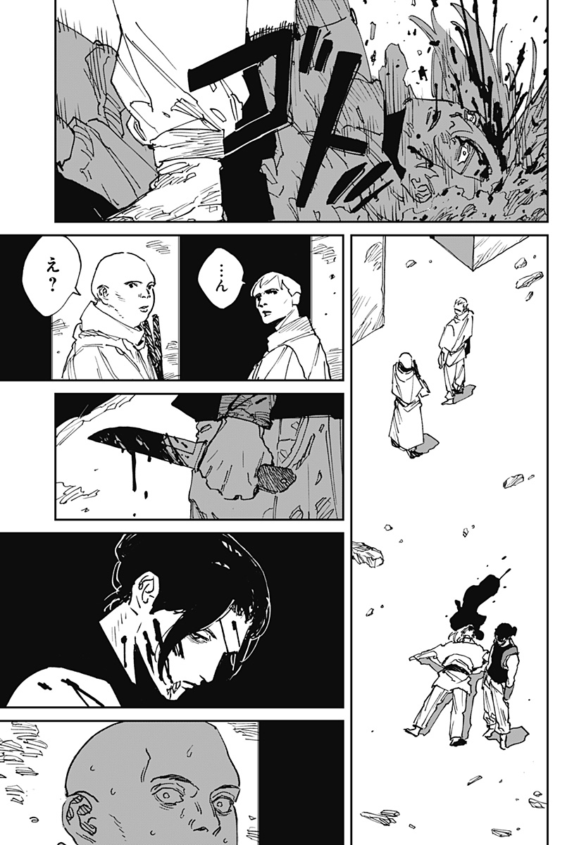 Read MAD (OOTORI YUUSUKE) Chapter 40 [High Quality / Full] - Page 19 - nicomanga.com