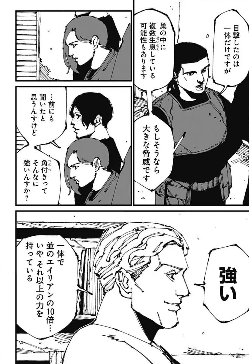 Read MAD (OOTORI YUUSUKE) Chapter 10 [High Quality / Full] - Page 10 - nicomanga.com