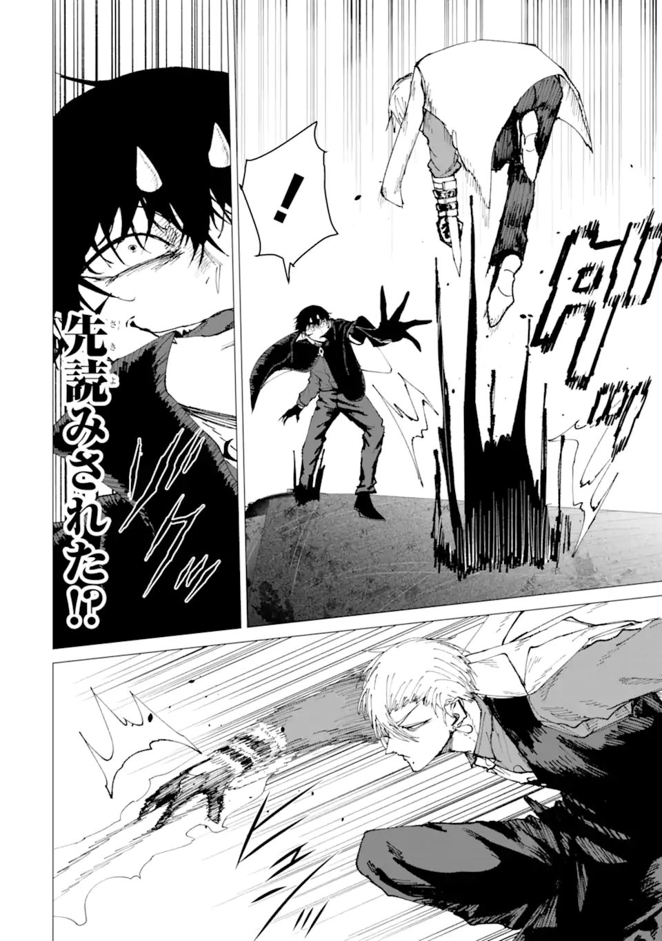 Read KILLER'S FAMILIA Chapter 8.2 [High Quality / Full] - Page 2 - nicomanga.net