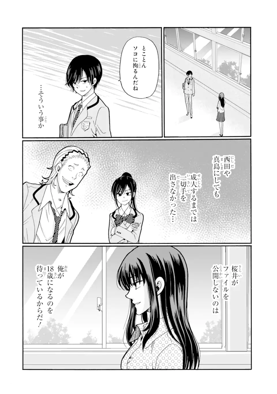 Read SENSEI, BOKUTACHI WA KOROSHITEIMASEN Chapter 27.4 [High Quality / Full] - Page 1 - nicomanga.net