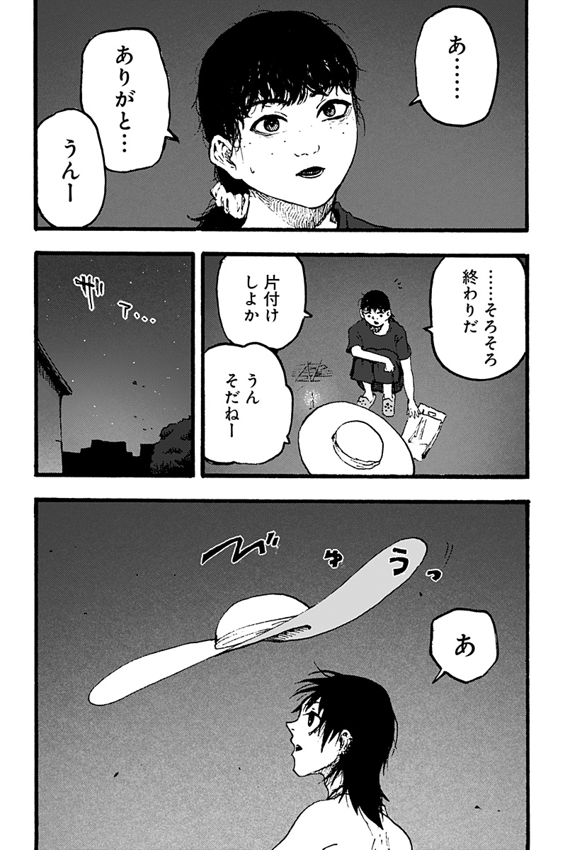 Read KURONUMA TO IU OTOKO Chapter 3 [High Quality / Full] - Page 18 - nicomanga.net