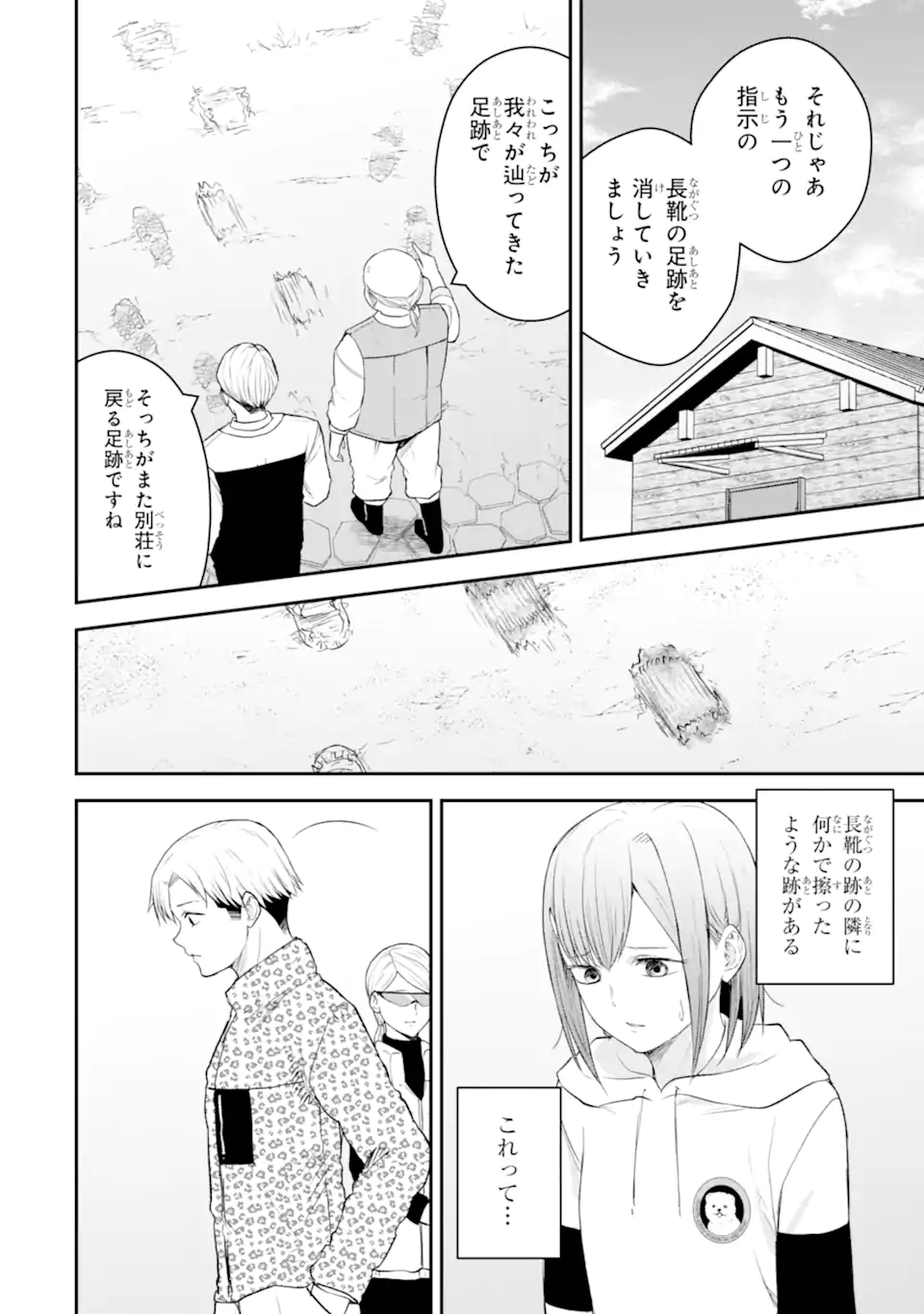 Read TEN COMMANDMENTS Chapter 5.3 [High Quality / Full] - Page 5 - nicomanga.com