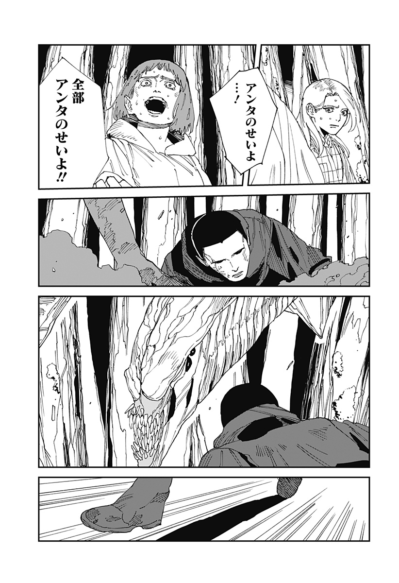 Read MAD (OOTORI YUUSUKE) Chapter 22 [High Quality / Full] - Page 23 - nicomanga.com
