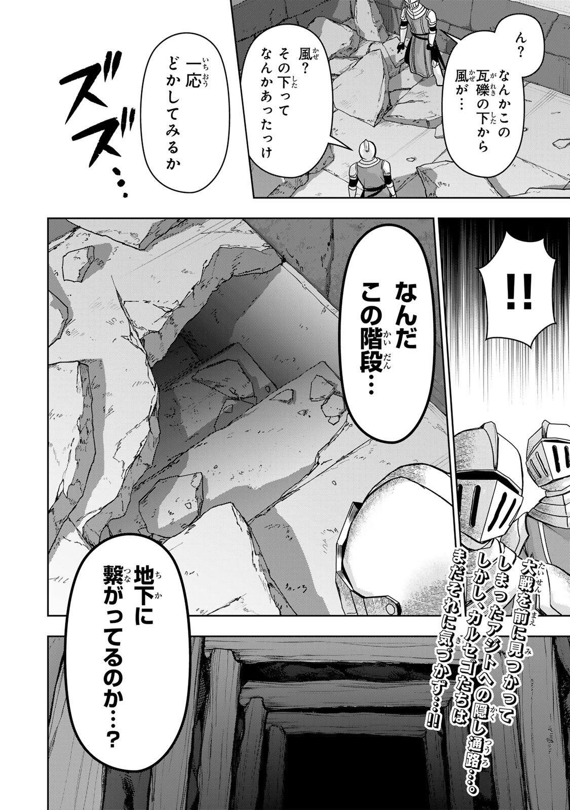 Read ROBRAVE Chapter 10 [High Quality / Full] - Page 18 - nicomanga.net