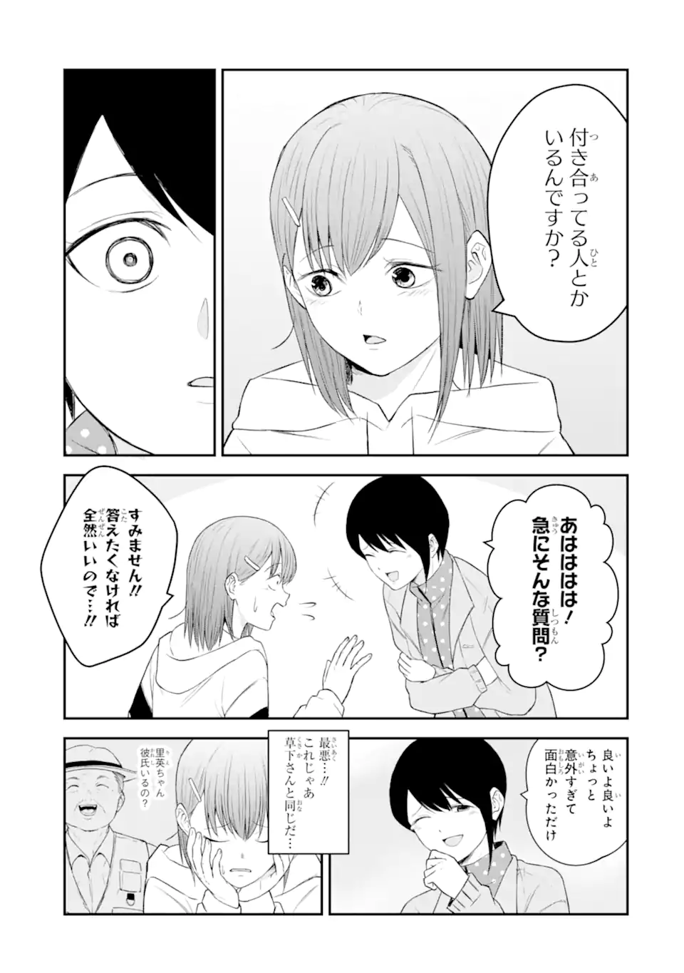 Read TEN COMMANDMENTS Chapter 6.3 [High Quality / Full] - Page 9 - nicomanga.com