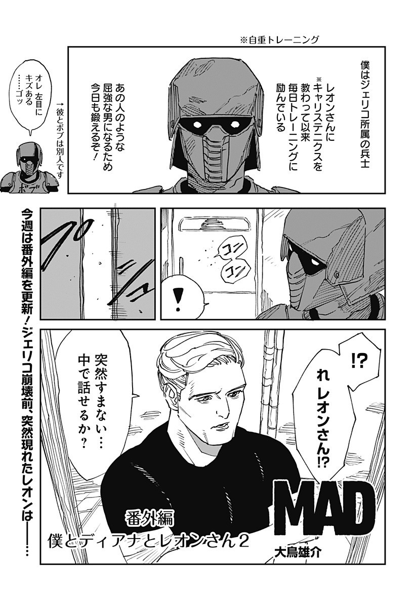 Read MAD (OOTORI YUUSUKE) Chapter 31.5 [High Quality / Full] - Page 1 - nicomanga.com