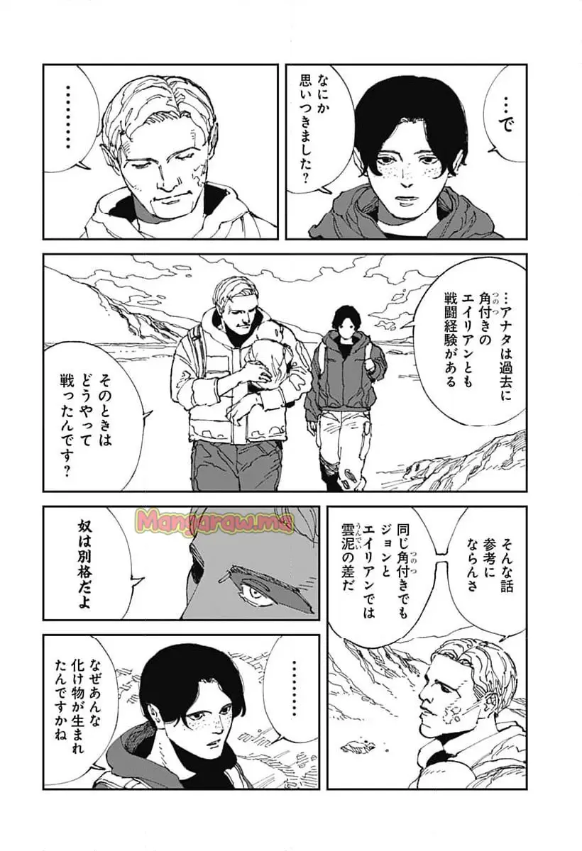 Read MAD (OOTORI YUUSUKE) Chapter 20 [High Quality / Full] - Page 14 - nicomanga.com
