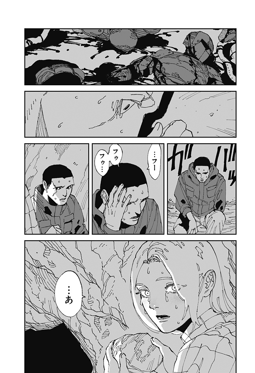 Read MAD (OOTORI YUUSUKE) Chapter 22 [High Quality / Full] - Page 5 - nicomanga.com