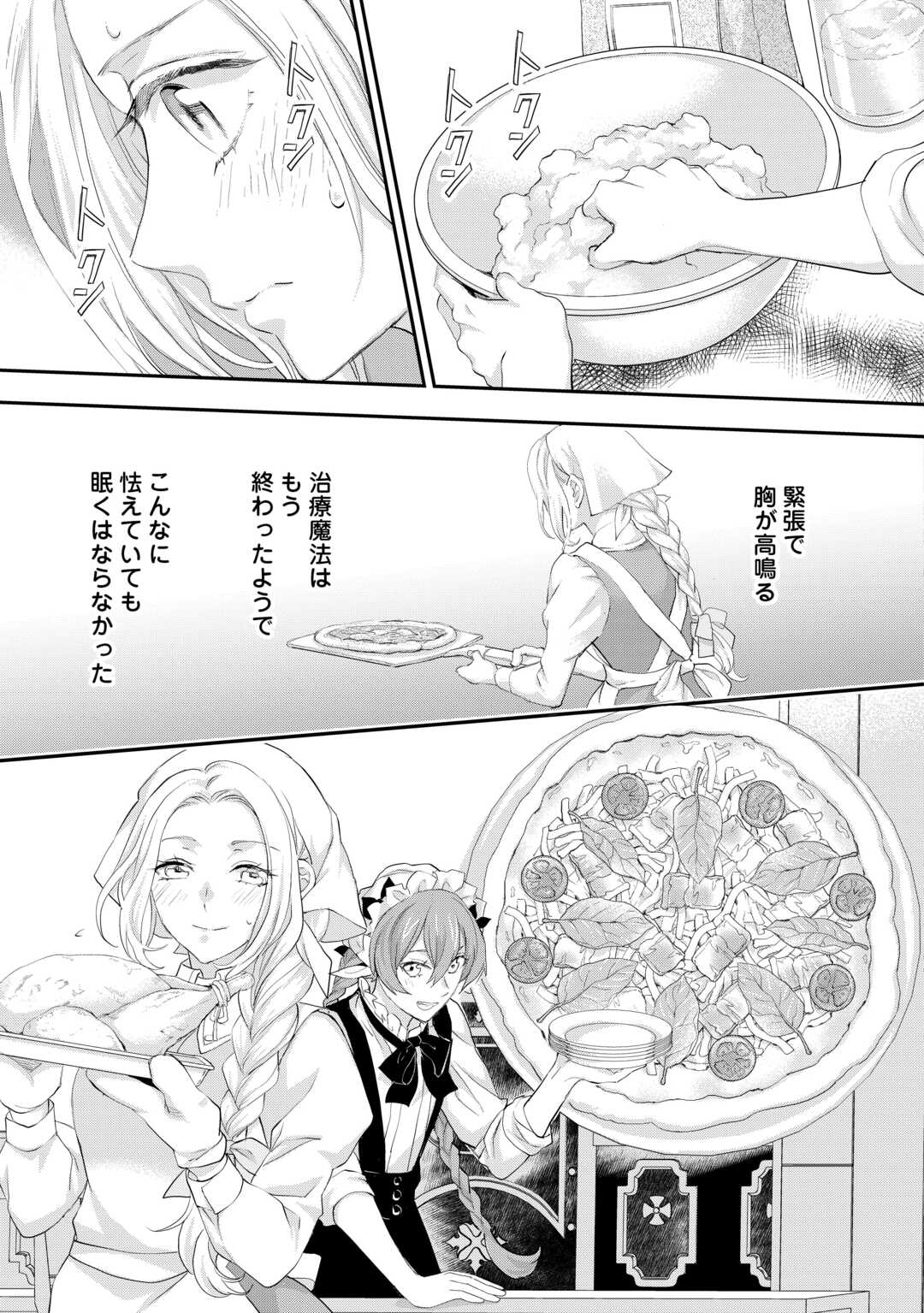 Read REIJO WA MATTARI WO GOSHOMO - RAW Chapter 55.2 [High Quality / Full] - Page 5 - nicomanga.net