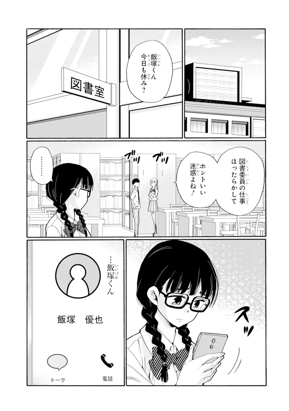 Read SENSEI, BOKUTACHI WA KOROSHITEIMASEN Chapter 10.3 [High Quality / Full] - Page 1 - nicomanga.net
