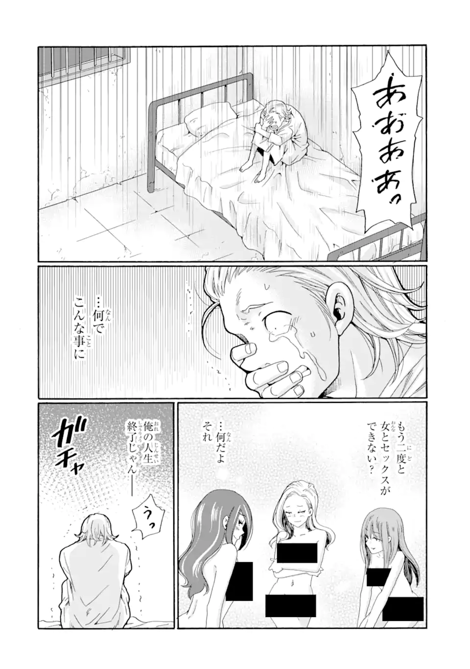 Read SENSEI, BOKUTACHI WA KOROSHITEIMASEN Chapter 20.3 [High Quality / Full] - Page 1 - nicomanga.net