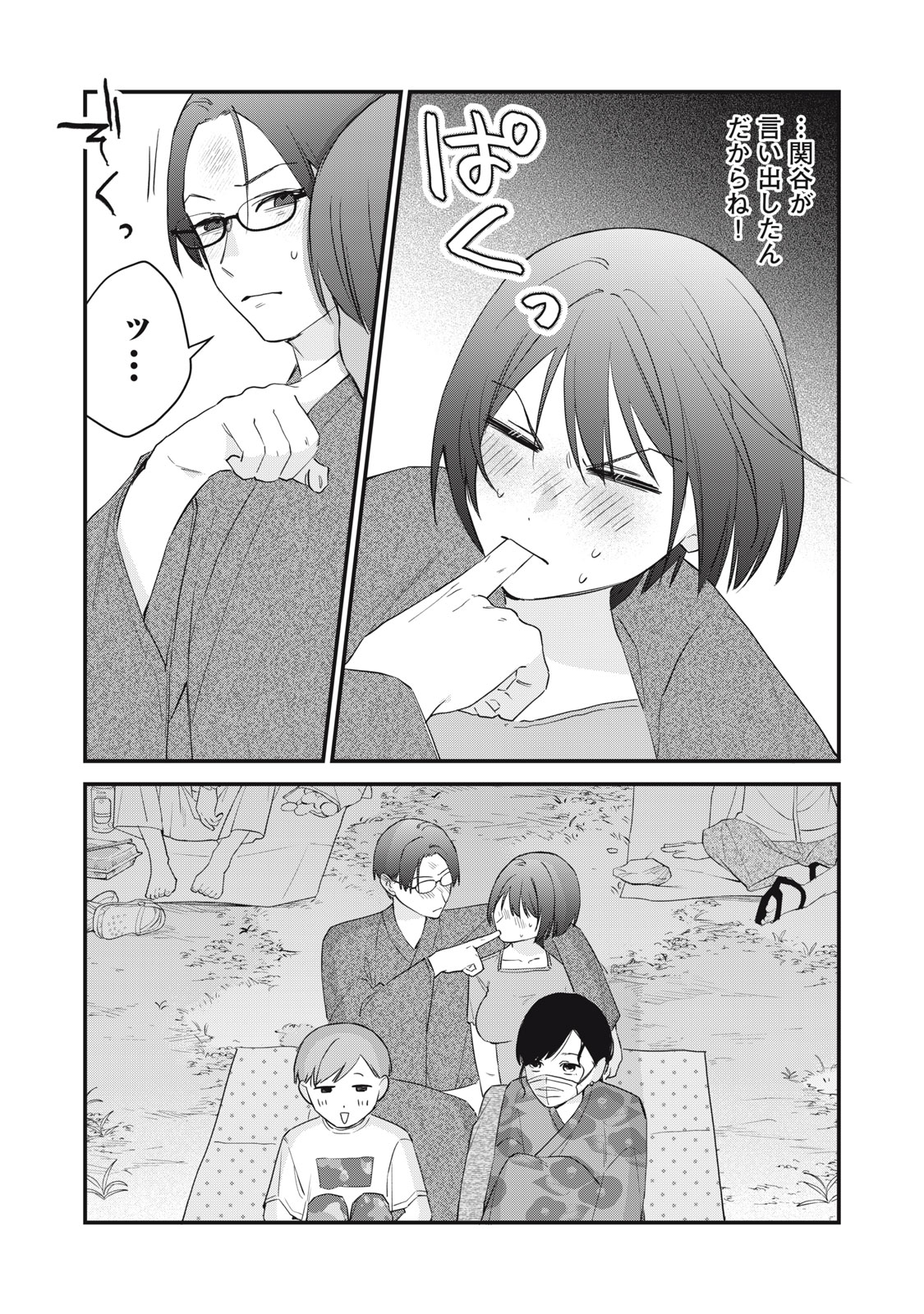 Read HITOKUCHI CHOUDAI Chapter 17 [High Quality / Full] - Page 13 - nicomanga.net