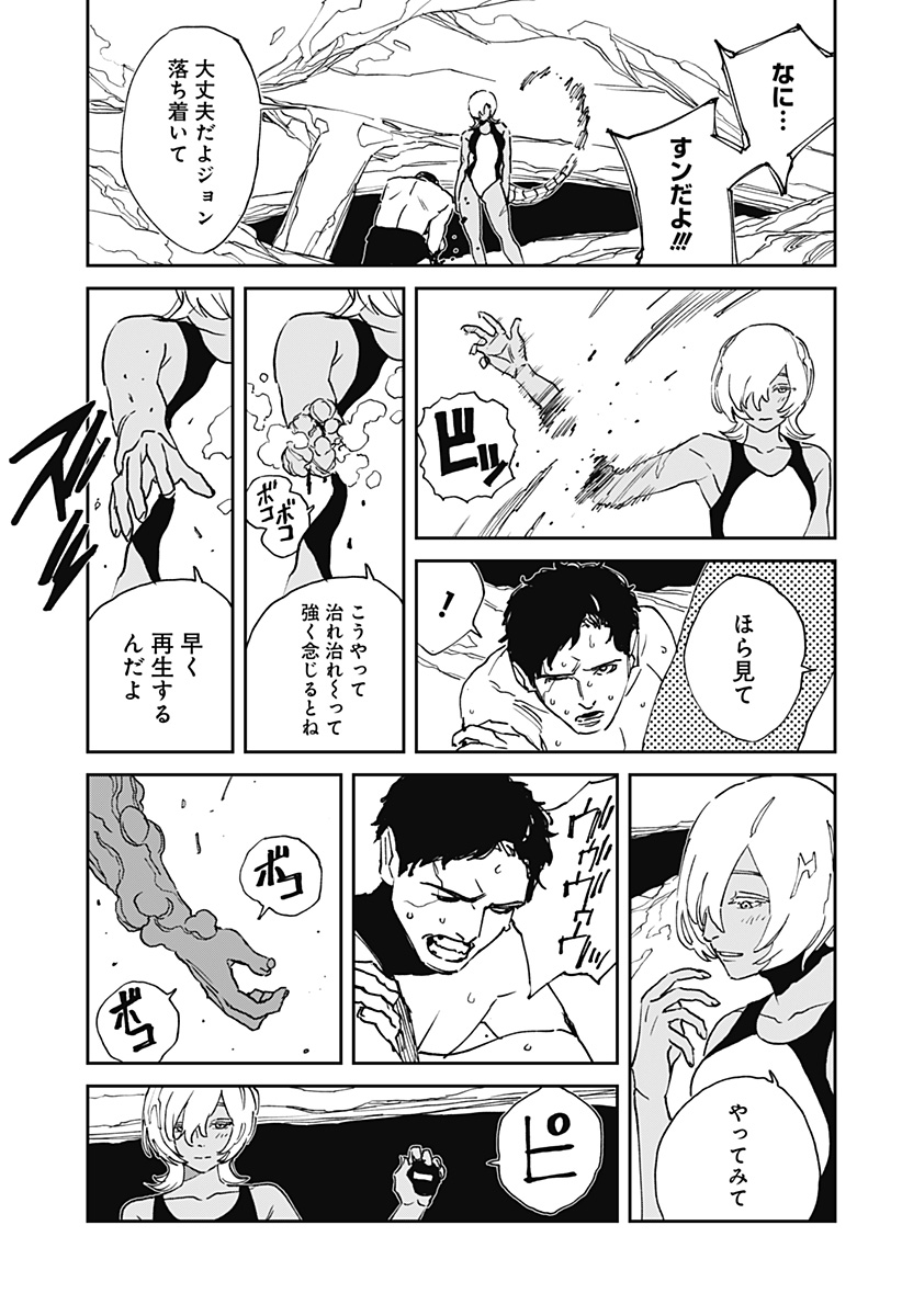 Read MAD (OOTORI YUUSUKE) Chapter 31 [High Quality / Full] - Page 3 - nicomanga.com