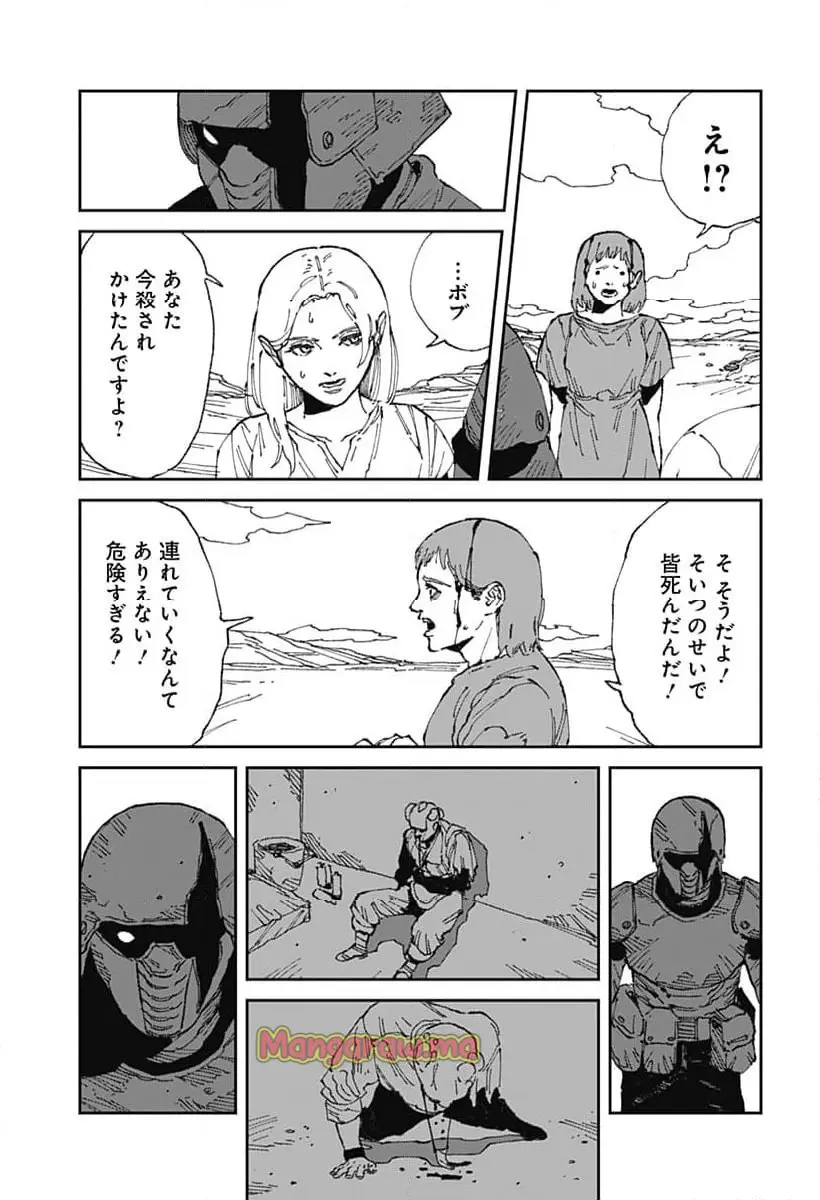 Read MAD (OOTORI YUUSUKE) Chapter 18 [High Quality / Full] - Page 19 - nicomanga.com
