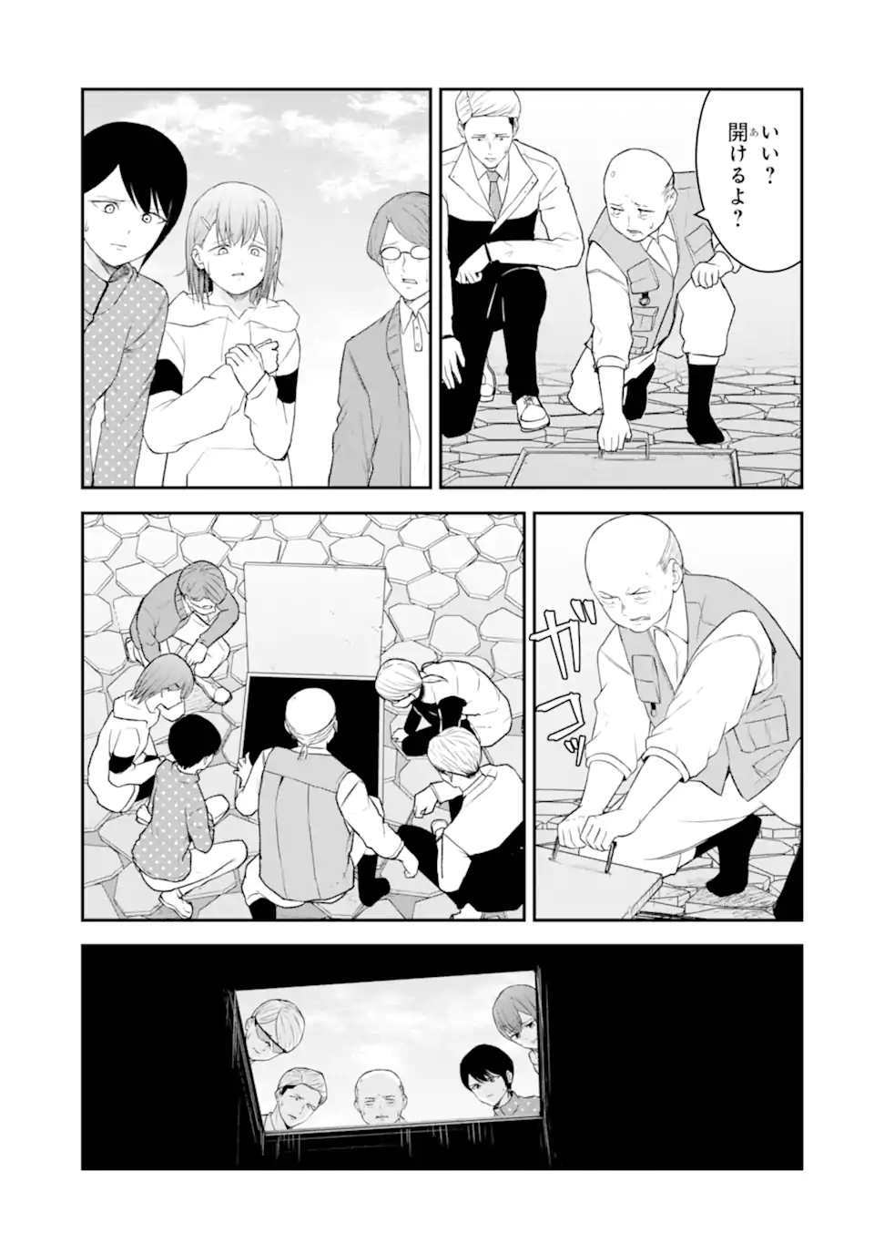 Read TEN COMMANDMENTS Chapter 7.1 [High Quality / Full] - Page 12 - nicomanga.com