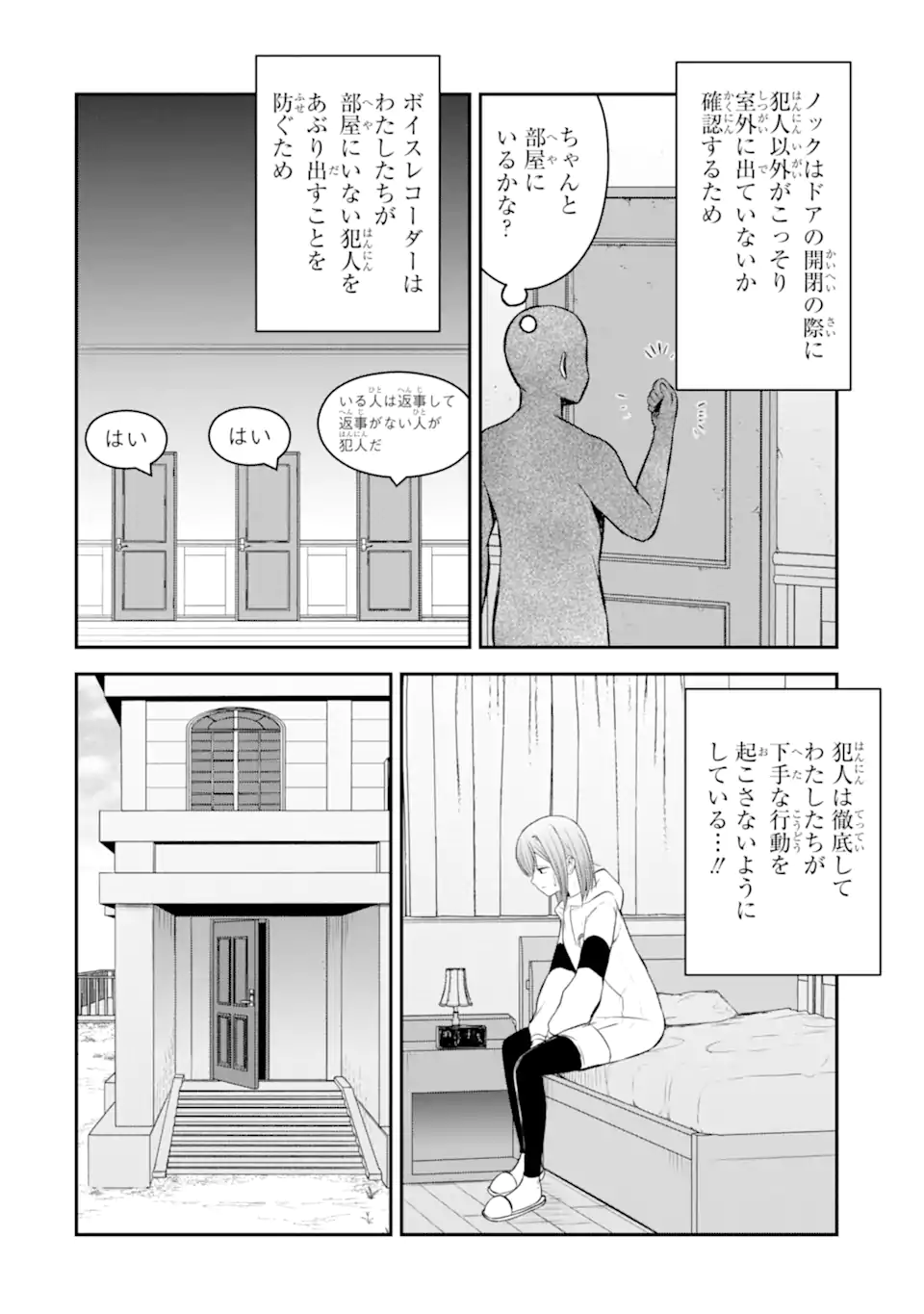 Read TEN COMMANDMENTS Chapter 8.2 [High Quality / Full] - Page 7 - nicomanga.com