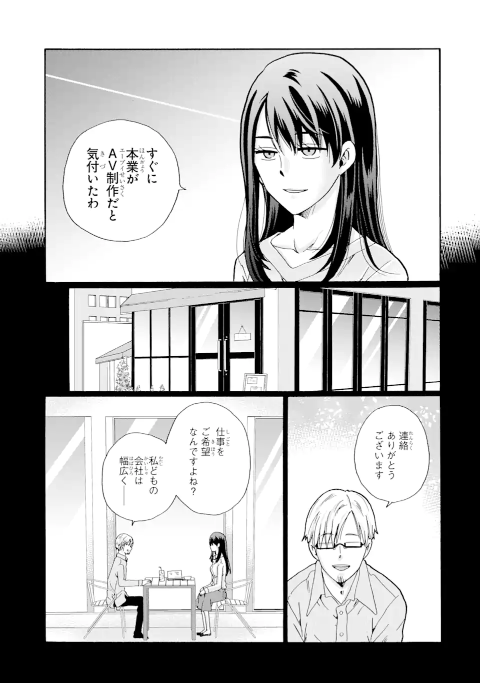 Read SENSEI, BOKUTACHI WA KOROSHITEIMASEN Chapter 4.1 [High Quality / Full] - Page 3 - nicomanga.net