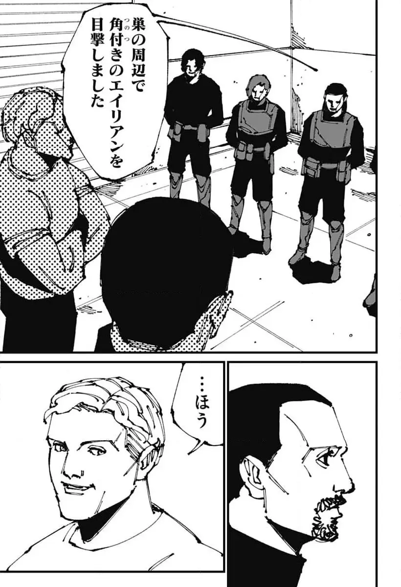 Read MAD (OOTORI YUUSUKE) Chapter 10 [High Quality / Full] - Page 9 - nicomanga.com