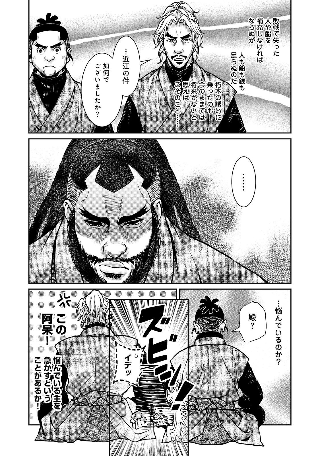 Read AFUMI NO UMI - MINAMO GA YURERU TOKI Chapter 55 [High Quality / Full] - Page 11 - nicomanga.net