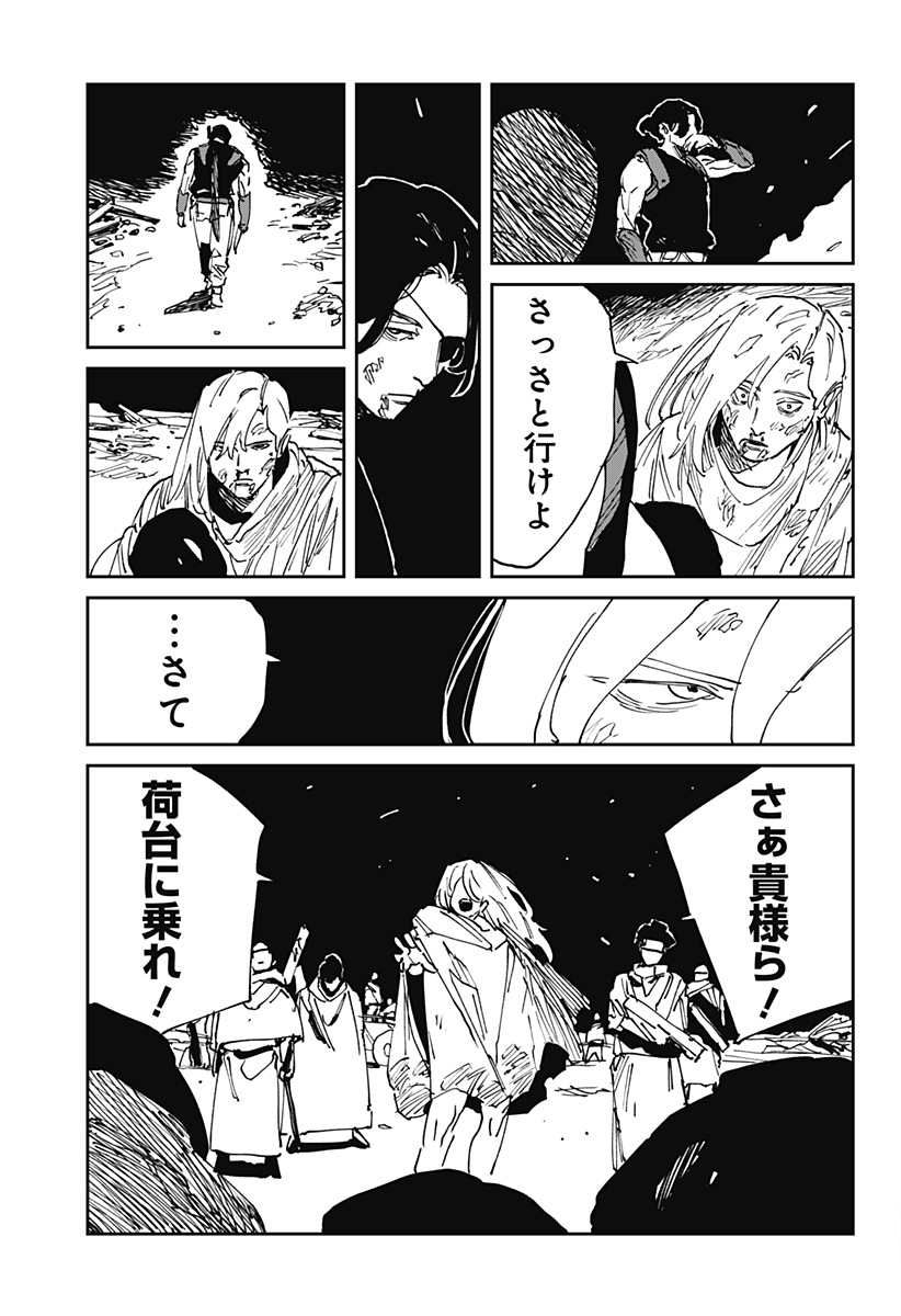 Read MAD (OOTORI YUUSUKE) Chapter 38 [High Quality / Full] - Page 33 - nicomanga.com