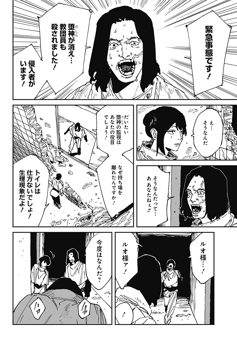 Read MAD (OOTORI YUUSUKE) Chapter 43 [High Quality / Full] - Page 2 - nicomanga.com