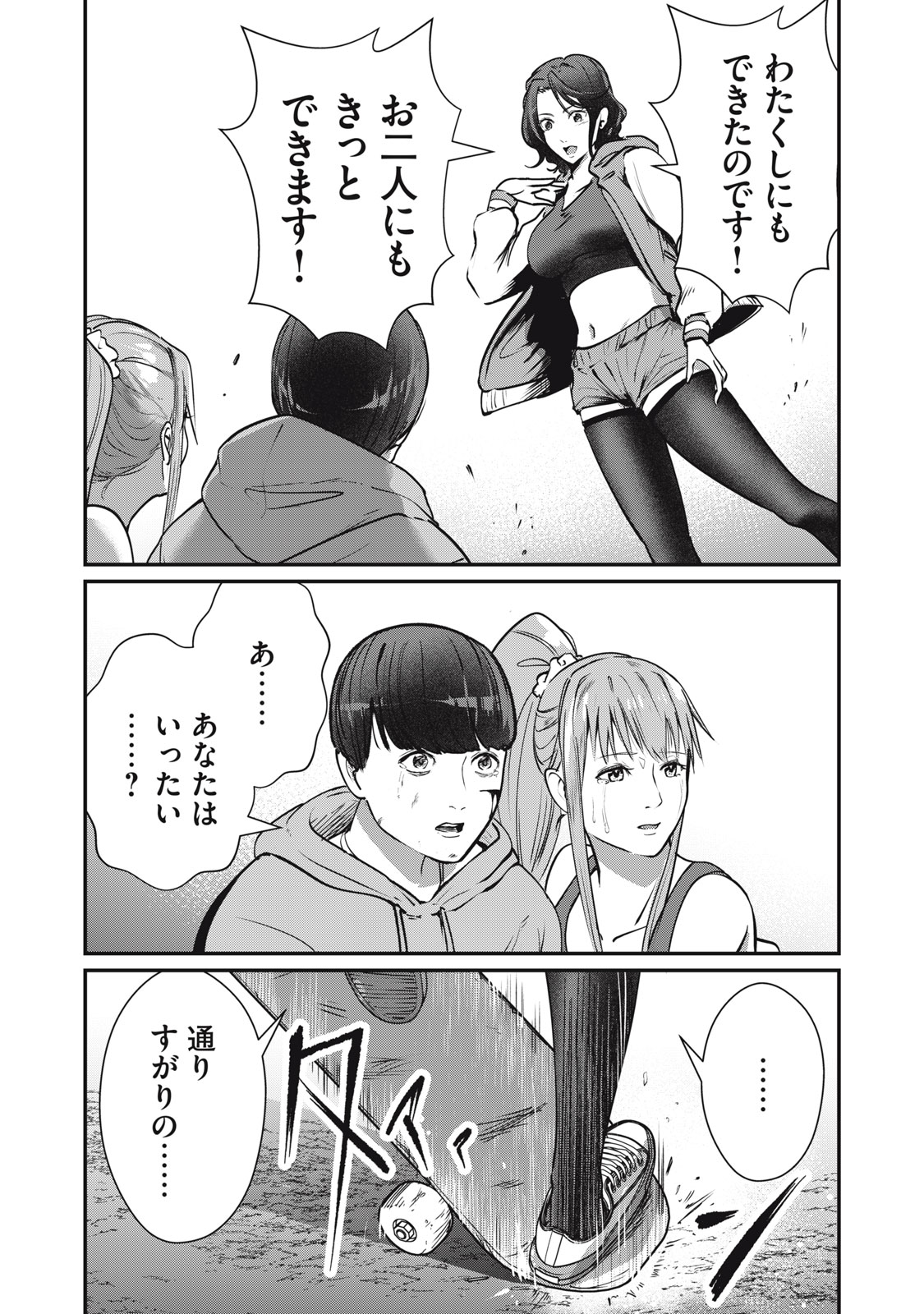 Read MRS. AKECHI Chapter 9 [High Quality / Full] - Page 37 - nicomanga.com