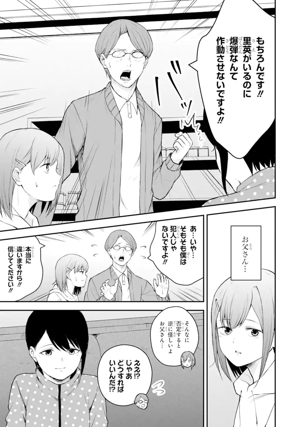 Read TEN COMMANDMENTS Chapter 4.1 [High Quality / Full] - Page 10 - nicomanga.com
