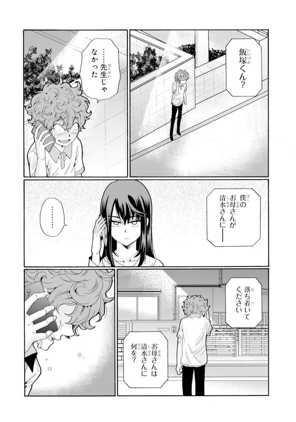 Read SENSEI, BOKUTACHI WA KOROSHITEIMASEN Chapter 14.3 [High Quality / Full] - Page 9 - nicomanga.net
