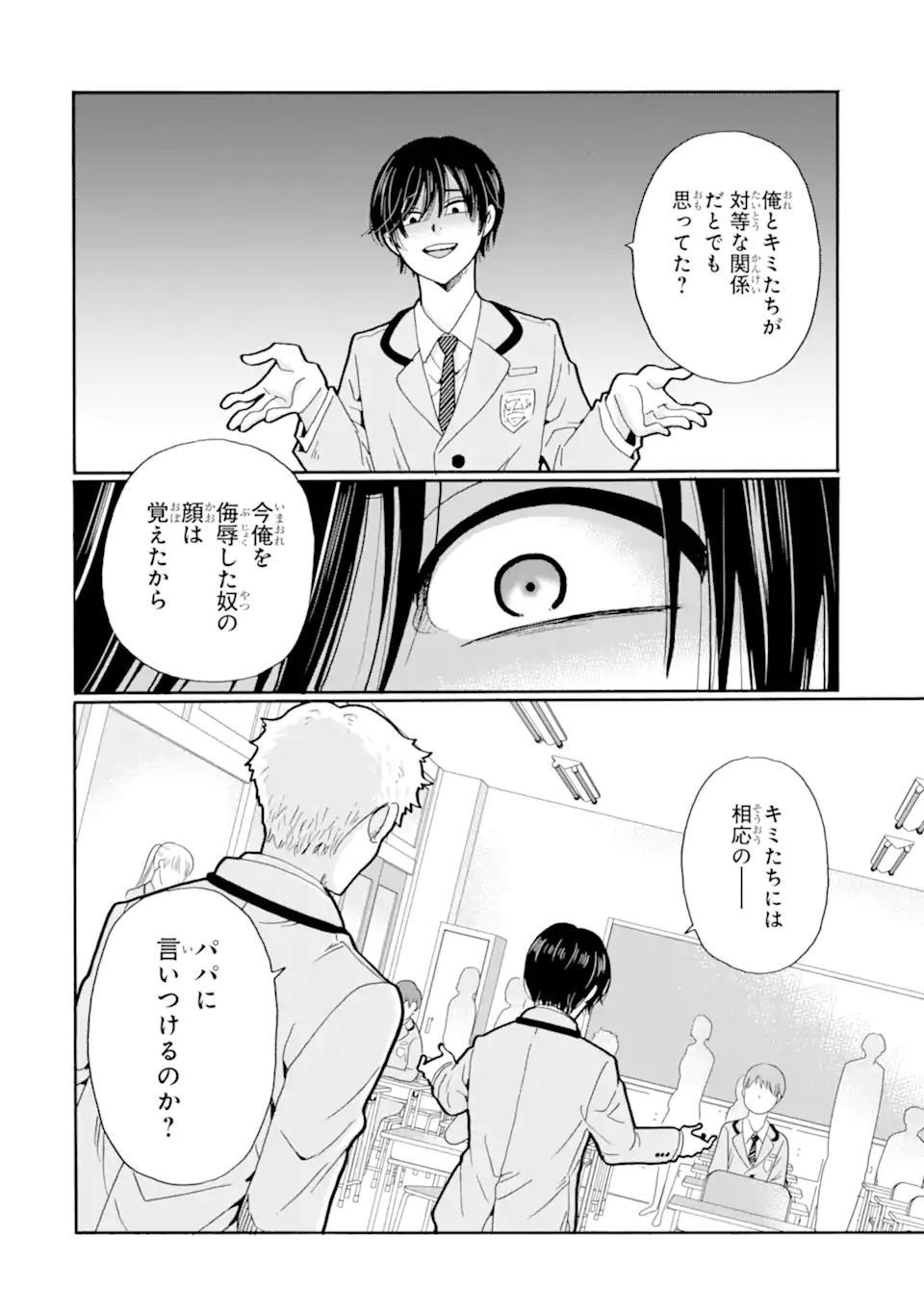 Read SENSEI, BOKUTACHI WA KOROSHITEIMASEN Chapter 28.2 [High Quality / Full] - Page 8 - nicomanga.net