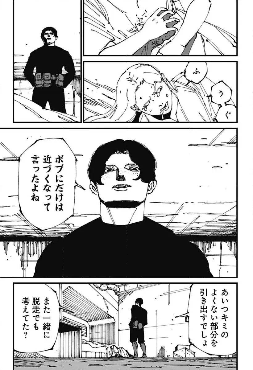 Read MAD (OOTORI YUUSUKE) Chapter 11 [High Quality / Full] - Page 35 - nicomanga.com