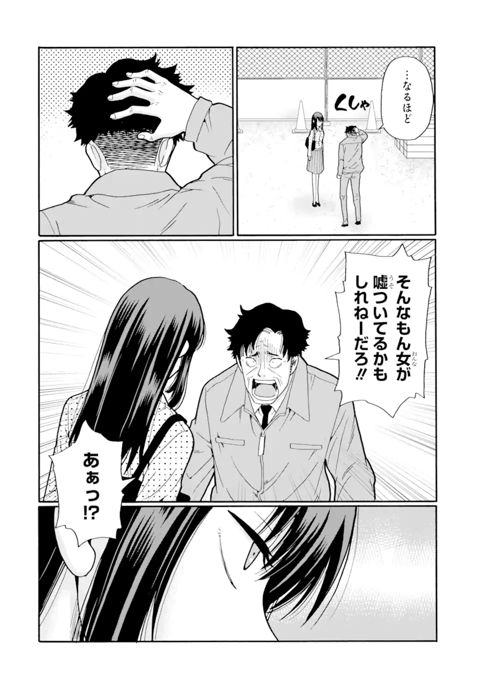 Read SENSEI, BOKUTACHI WA KOROSHITEIMASEN Chapter 19.2 [High Quality / Full] - Page 6 - nicomanga.net