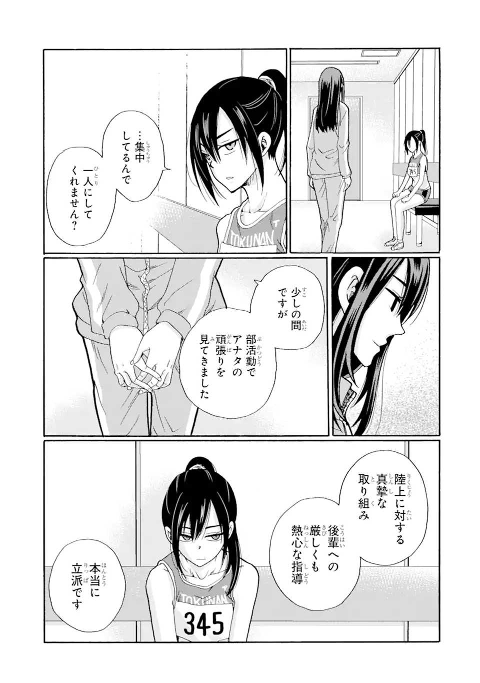Read SENSEI, BOKUTACHI WA KOROSHITEIMASEN Chapter 6.3 [High Quality / Full] - Page 5 - nicomanga.net