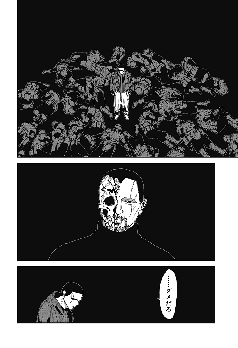 Read MAD (OOTORI YUUSUKE) Chapter 23 [High Quality / Full] - Page 4 - nicomanga.com
