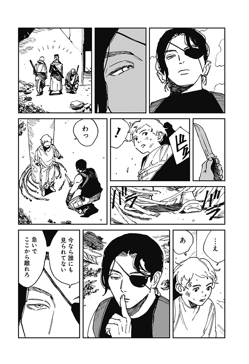 Read MAD (OOTORI YUUSUKE) Chapter 33 [High Quality / Full] - Page 18 - nicomanga.com