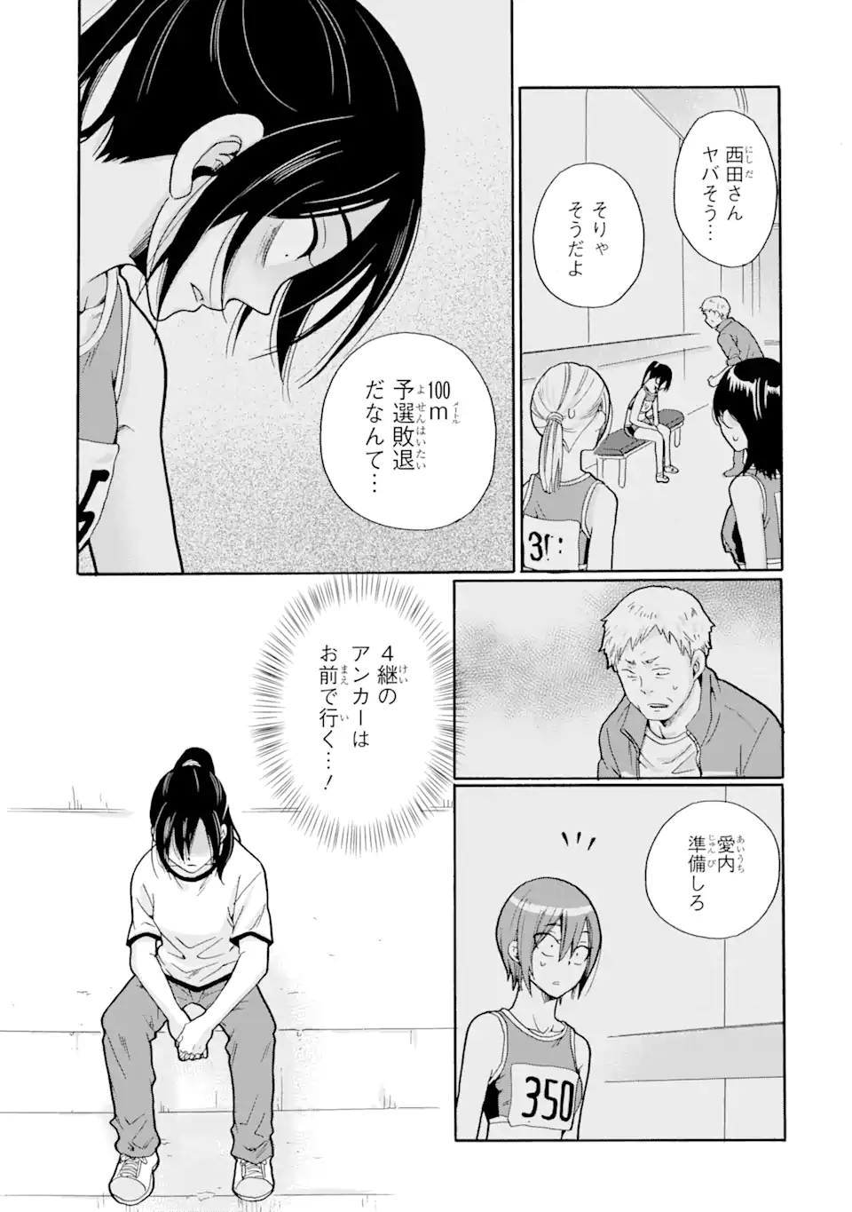 Read SENSEI, BOKUTACHI WA KOROSHITEIMASEN Chapter 7.1 [High Quality / Full] - Page 5 - nicomanga.net