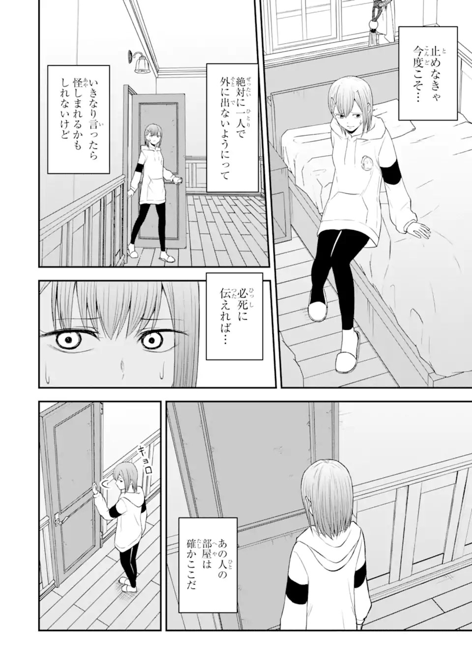 Read TEN COMMANDMENTS Chapter 6.3 [High Quality / Full] - Page 2 - nicomanga.com
